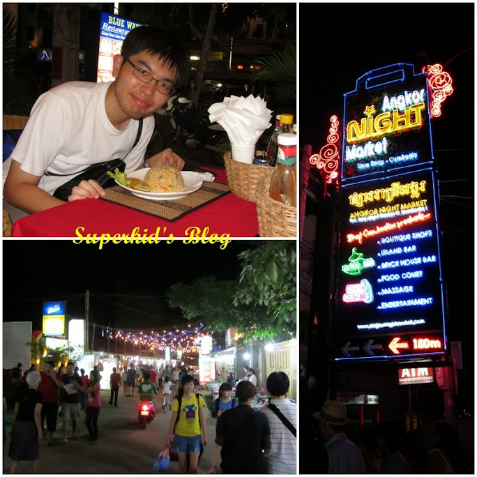 Superkid在暹粒的吳哥夜市!! Superkid在暹粒的吳哥夜市!!
