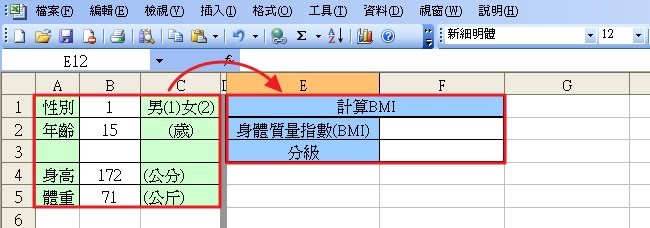 計算 方法 bmi モデル体重計算BMI