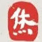 WooSung Acupuncture logo