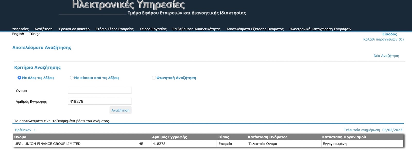 Rumble Exchange: отзывы клиентов о криптобирже в 2023 году