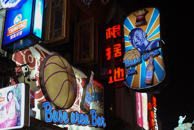 Sign for the Base area Bar with an image of Kobe Bryant in Changsha, China