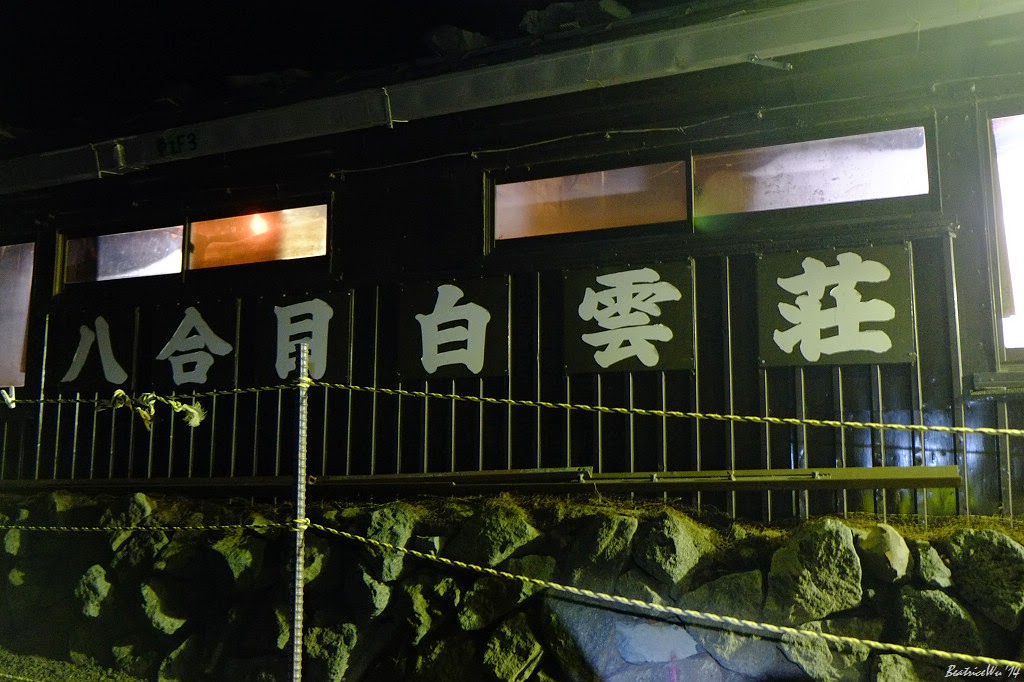 一生一度‧富士登山(2014全紀錄)
