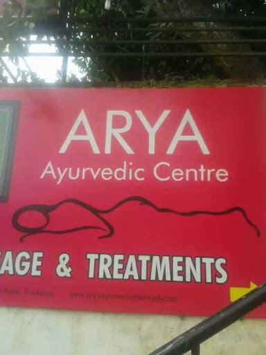 Arya Ayurvedic Centre, Kumily Thekkady Rd, Thekkady, Kumily, Kerala 685509, India, Ayurvedic_Treatment_Center, state KL