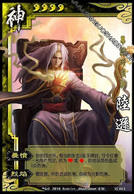 God Lu Xun