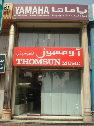 Thomsun Music, Omar Bin Al Khattab St - Dubai - United Arab Emirates, Appliance Store, state Dubai