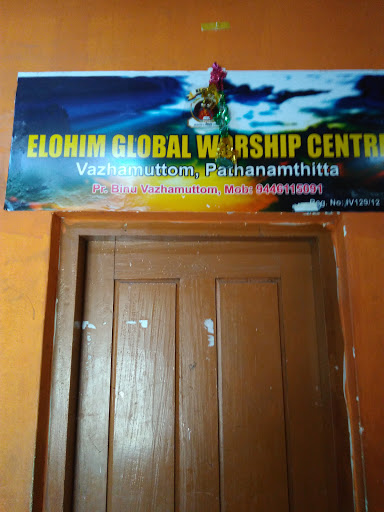 Elohim Global Worship Centre, Vilavinal Raj Towers, Santhosh Junction, Pathanamthitta - Kaipattoor Rd, Pathanamthitta, Kerala 689645, India, Evangelical_Church, state KL