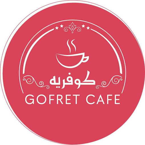 Gofret fırın & cafe - كافيه وفرن غوفريه logo