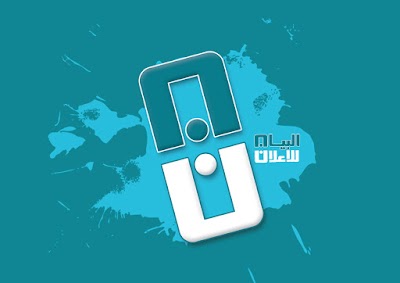 Photos of البيان للاعلان