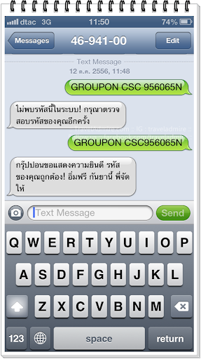 SMS Coldstone Groupon TH