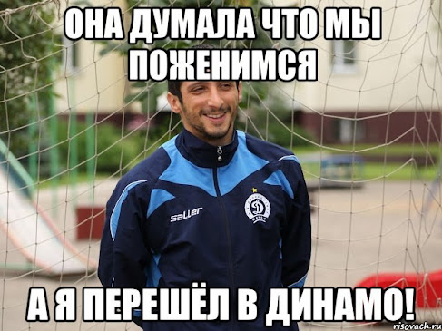 Лучшие футбольные мемы сезона-2013