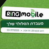 רינג מובייל ring mobile