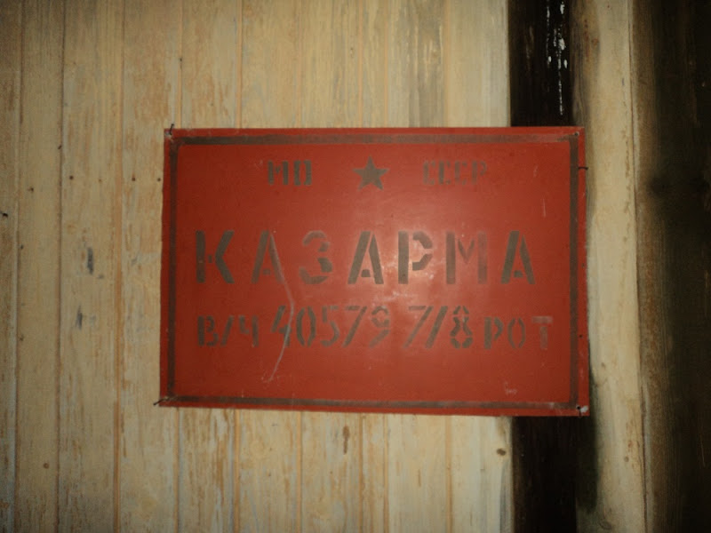 Войсковая часть 54851