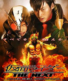 Kamen Rider The Next - Kamen Raidā