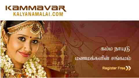 Kammavar Kalyanamalai, 203-1, G.S.Complex, NSR Road, Near P&T Bus Stop, Saibaba Colony, Coimbatore, Tamil Nadu 641011, India, Marriage_Bureau, state TN