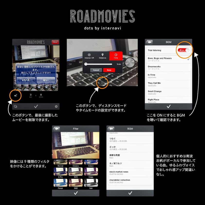 福士蒼汰も勧めるiphoneアプリ Road Movies にハマってます かたログ