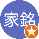 劉家銘 劉家銘