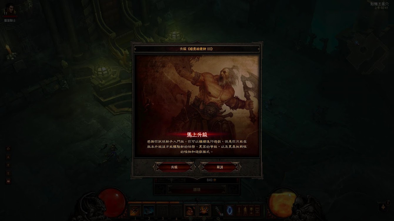 Diablo+III+2012-05-27+02-41-22-46.jpg