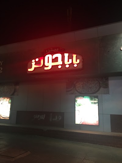 Photos of Papa John's Pizza Sabah Salem