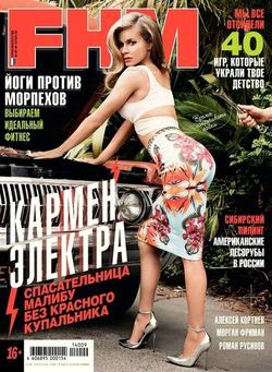 FHM №9 (сентябрь 2014 / Россия)