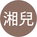 使用者頭像1