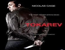 مشاهدة فيلم Tokarev مترجم اون لاين