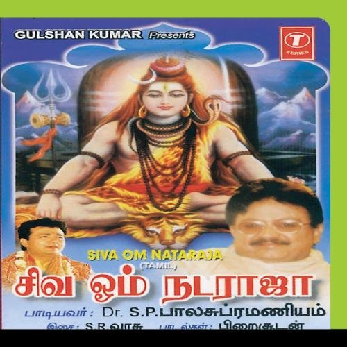 Siva Om Nataraja By S P Balasubrahmanyam Devotional Album MP3 Songs Siva Om Nataraja By S P Balasubrahmanyam Devotional Album MP3 Songs
