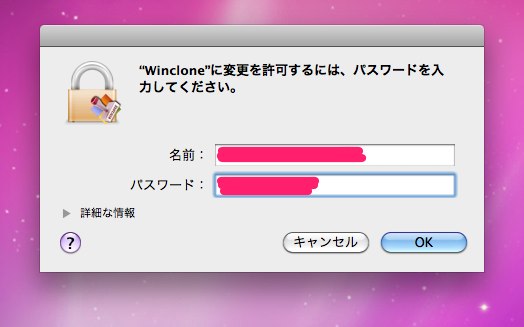 くだされ http bubba org winclone winclone 2 3 3 dmg