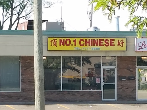 Chinese Restaurant «No 1 Chinese Food», reviews and photos, 17720 Frazho Rd, Roseville, MI 48066, USA