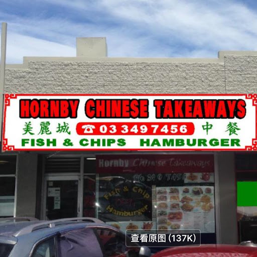 Hornby Chinese Takeaways logo