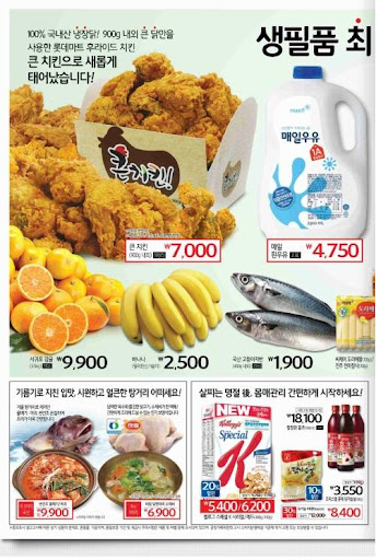 롯데마트의 야심작.jpg