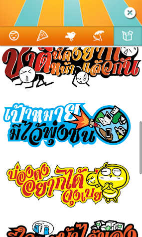 ติ๊กเกอร์ Ticker - ตัวอย่างสติกเกอร์หมวดซื้อของ ติ๊กเกอร์ Ticker - ตัวอย่างสติกเกอร์หมวดซื้อของ
