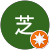 秀雄芝 秀雄芝