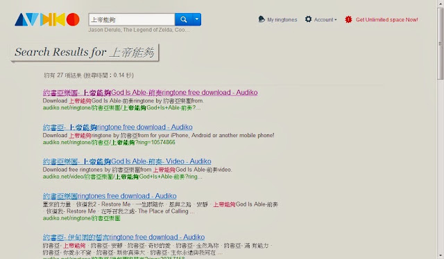 iphone鈴聲下載教學