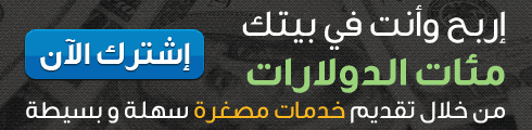 خمسات - لبيع الخدمات المصغرة