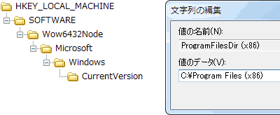 デフォルトは、C:\Program Files (x86) です。