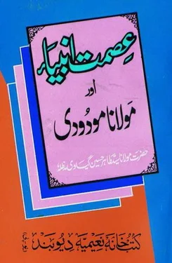 Asmat e Ambiya Aur Maulana Modudi by Maulana Tahir Hussain Gayavi