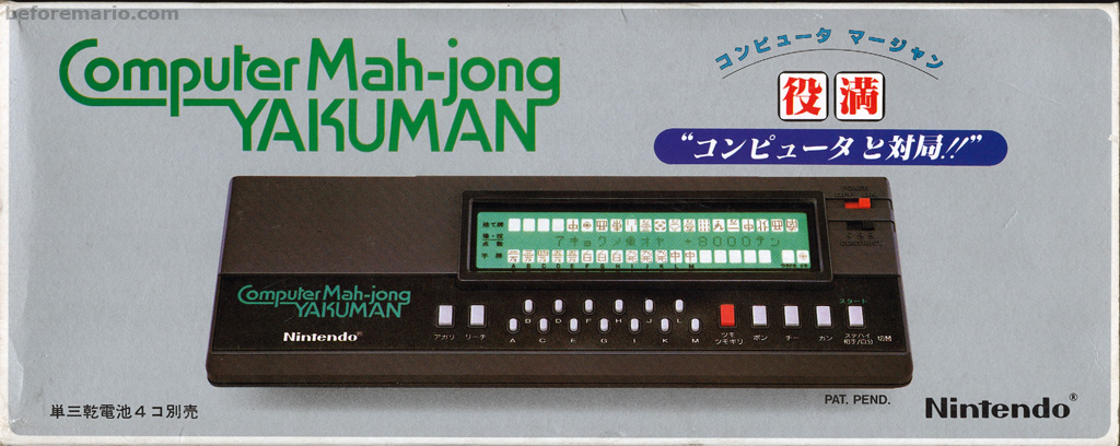 beforemario: Nintendo Computer Mah-jong Yakuman (コンピュータ マージャン 役満, 1983)