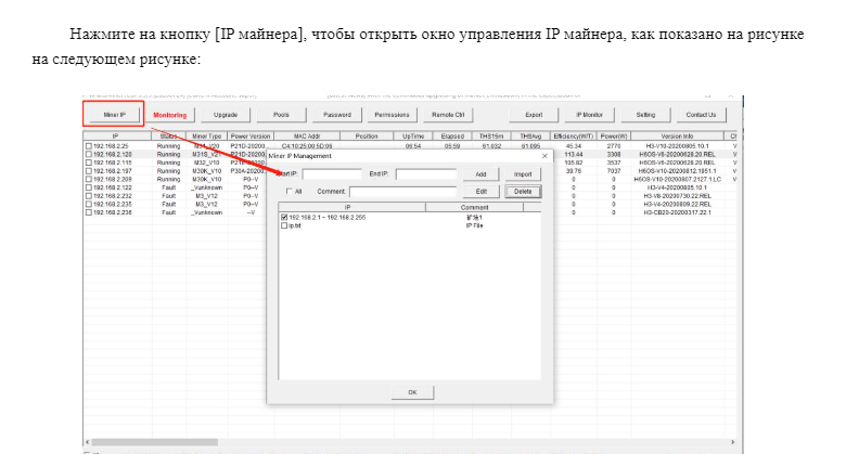 ASIC MicroBT Whatsminer M50 и M50S: купить, настроить и доходность