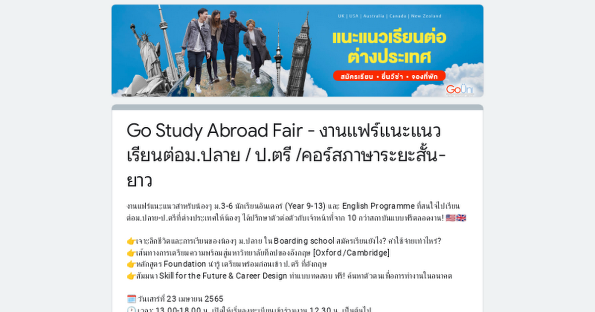 Ready go to ... https://bit.ly/3MZlQ3n [ Go Study Abroad Fair - à¸à¸²à¸à¹à¸à¸£à¹à¹à¸à¸°à¹à¸à¸§à¹à¸£à¸µà¸¢à¸à¸à¹à¸­à¸¡.à¸à¸¥à¸²à¸¢ / à¸.à¸à¸£à¸µ /à¸à¸­à¸£à¹à¸ªà¸ à¸²à¸©à¸²à¸£à¸°à¸¢à¸°à¸ªà¸±à¹à¸-à¸¢à¸²à¸§]