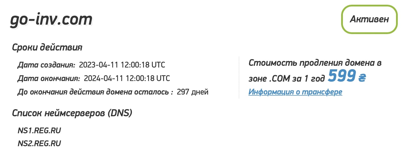 Go Investing: отзывы клиентов о работе компании в 2023 году