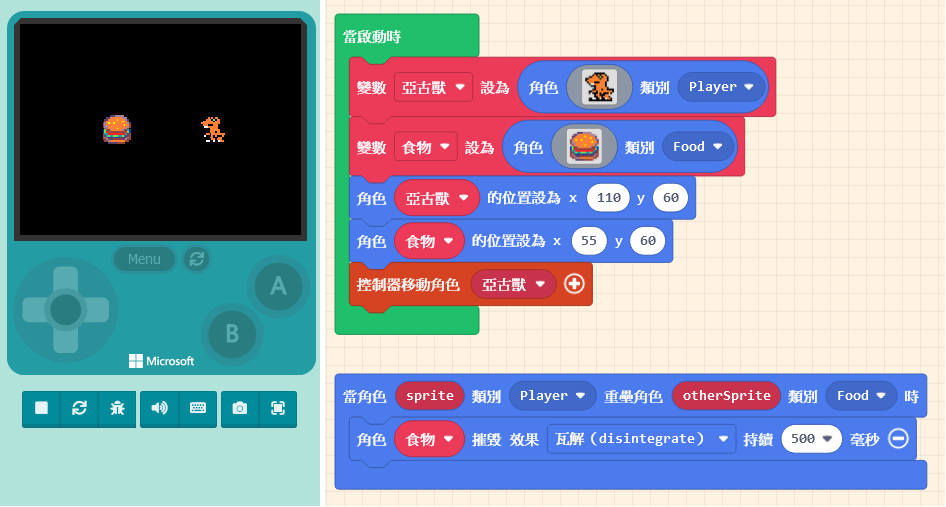 Game:Bit 教學系列(七)：決定勝負關鍵 