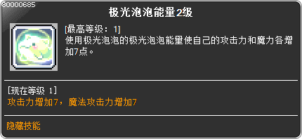 skill_80000685