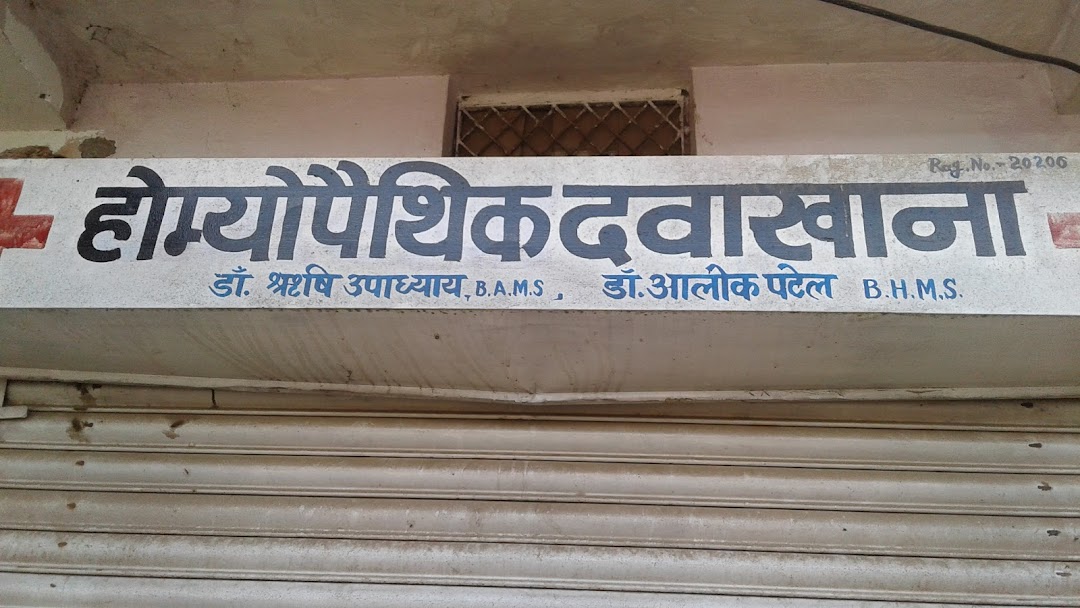 Homeopathic Clinic