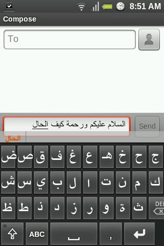 Ibrahim Arabic Keyboard apk