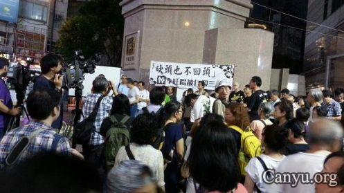 李旺阳被“自杀”三周年:香港民众举行追思晚会