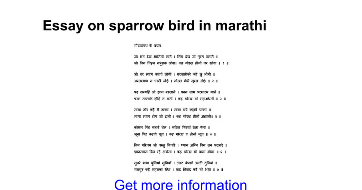 write an essay on sparrow in marathi