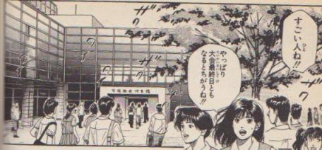 Hiratsuka General Gymnasium in the manga