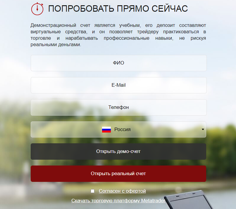 Insta Forex - надежный Форекс-брокер, Фото № 1 - 1-consult.net