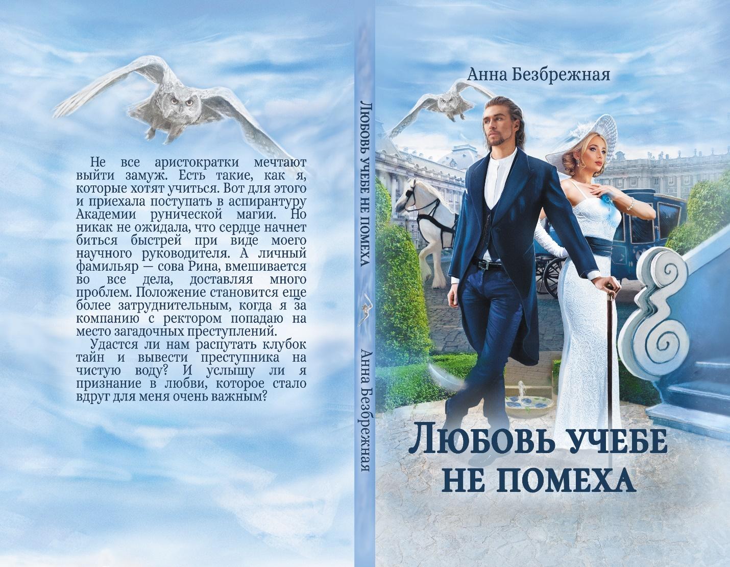 Моя <b>книга</b> <b>вышла</b> в бумаге! 