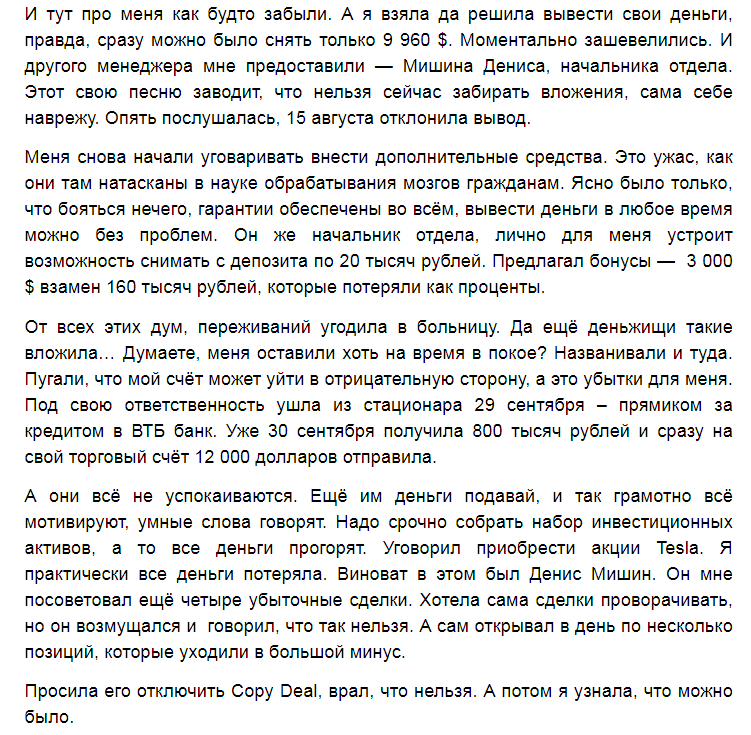 Что собой представляет ACB Service: обзор условий форекс-брокера, отзывы